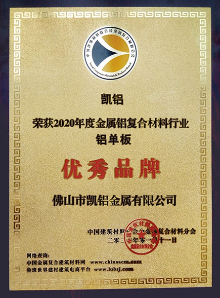 榮譽證書